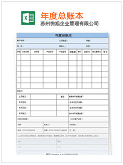 聊城记账报税